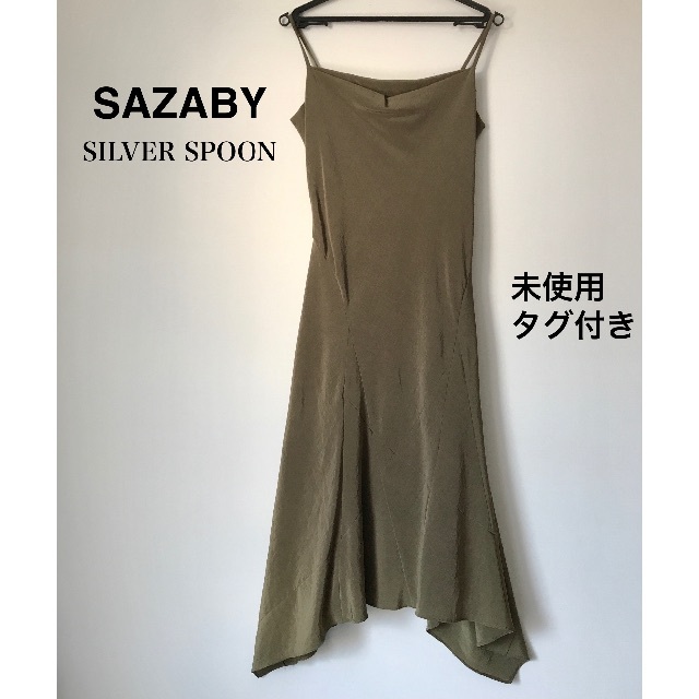 SAZABY(サザビー)の未使用タグ付★SAZABY SILVER SPOON ワンピース 38 レディースのワンピース(ひざ丈ワンピース)の商品写真