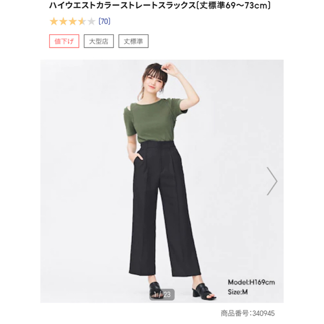 GU(ジーユー)のGU ハイウエスト　カラーストレート　スラックス　黒　M レディースのパンツ(カジュアルパンツ)の商品写真