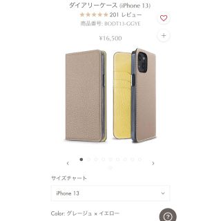 ボナヴェントゥーラ(BONAVENTURA)の美品　BONAVENTURA ボナベンチュラ iPhone(iPhoneケース)