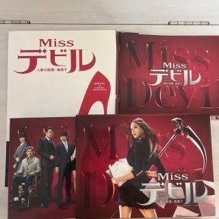 セクシー ゾーン(Sexy Zone)のMissデビル　人事の悪魔・椿眞子　Blu-ray　BOX Blu-ray(TVドラマ)