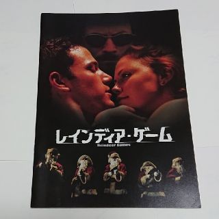 映画パンフレット レインディア・ゲーム(印刷物)