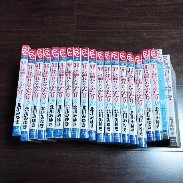 北川みゆき先生コミックス60冊セット 少女漫画 | yucca.com.mx