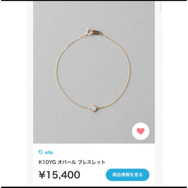 ete(エテ)のete オパールブレスレット レディースのアクセサリー(ブレスレット/バングル)の商品写真