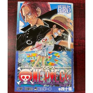 ワンピース(ONE PIECE)のONE PIECE FILM RED 40億巻(少年漫画)