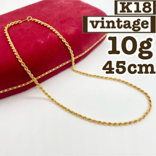 【品質保証】男女兼用　K18 10g ツイスト　ロープ　ゴールド　ネックレス(ネックレス)