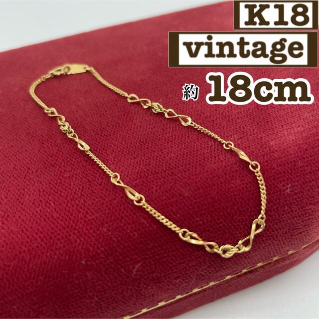 【品質保証書】美しい♪ K18 ゴールド　チェーン　ブレスレット　シンプルアクセサリー