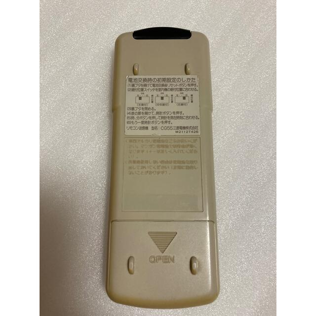 三菱電機(ミツビシデンキ)の三菱　エアコン　リモコン　CG55 スマホ/家電/カメラの冷暖房/空調(その他)の商品写真