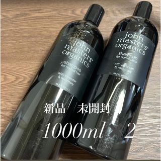 ジョンマスターオーガニック(John Masters Organics)のジョンマスターオーガニック　ラベンダー＆ローズマリー　シャンプー２本(シャンプー)