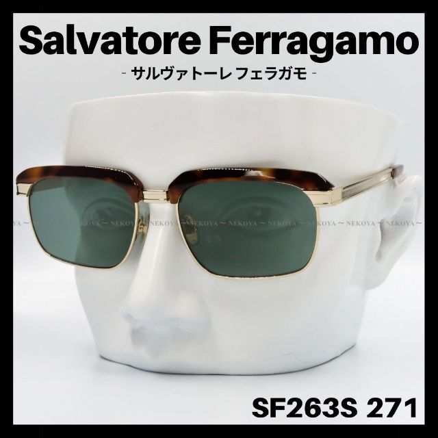 Salvatore Ferragamo　SF263S　サングラス ゴールドNEKOYAフェラガモ