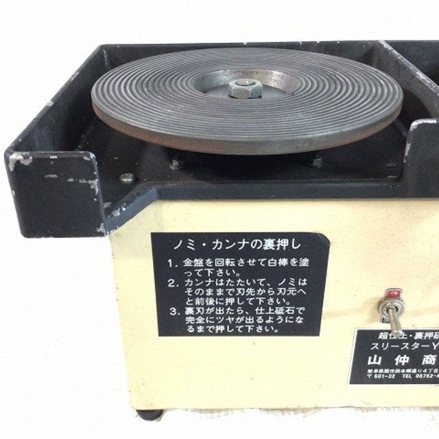 刃物研磨機YK8の通販 by 工具販売専門店Borderless(ラクマ店 刃物研磨機YK8の通販 by 工具販売専門店Borderless(ラクマ店