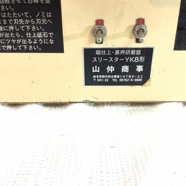 刃物研磨機YK8の通販 by 工具販売専門店Borderless(ラクマ店 刃物研磨機YK8の通販 by 工具販売専門店Borderless(ラクマ店
