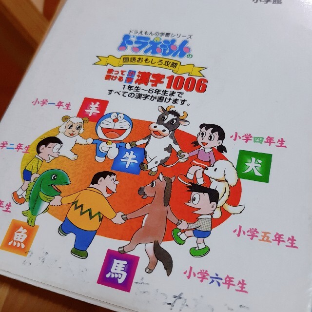 【ドラえもん学習シリーズ２１冊セット】バラ売り可能