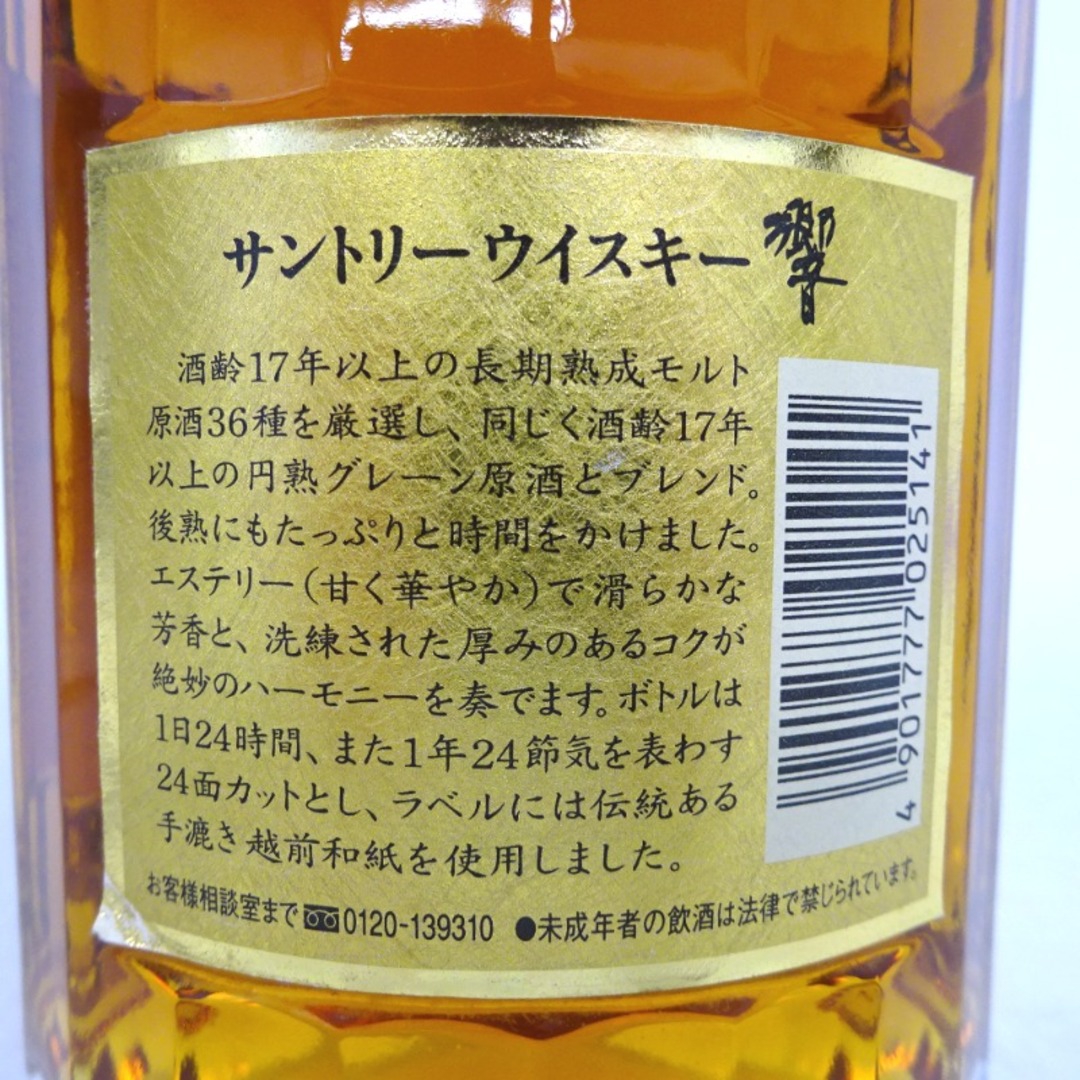 ファッション通販 ウイスキー東京都民限定 未開封☆サントリーSuntory ...