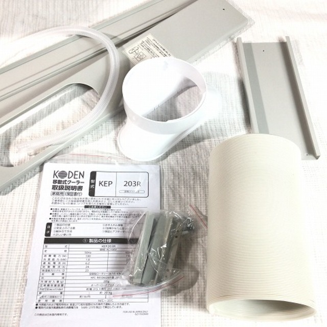 スポットクーラーKEP203R | rgbplasticos.com.br