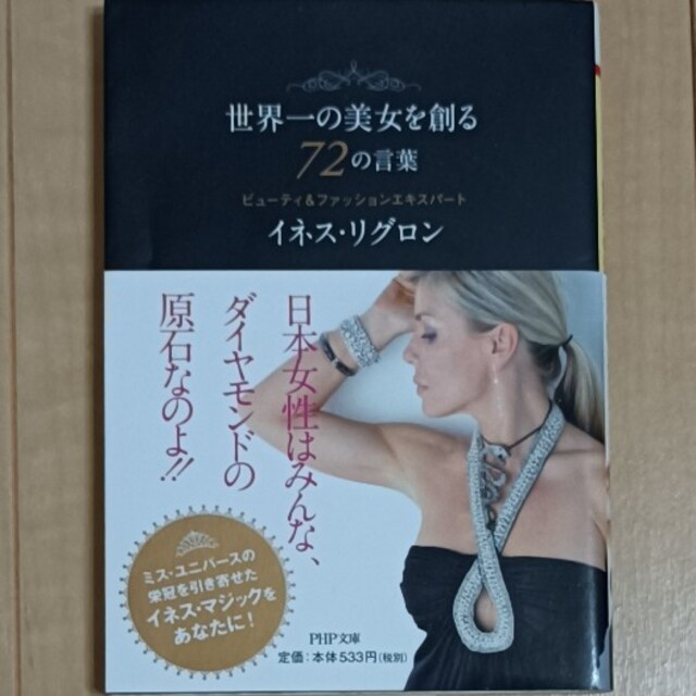 最終値下げ♪【オススメ本６冊／バラ売りOK♪】女性を磨く参考書♪ エンタメ/ホビーの本(その他)の商品写真