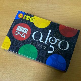 ガッケン(学研)の4年の学習　算数ゲーム　アルゴ　algo(その他)