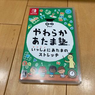 やわらかあたま塾 いっしょにあたまのストレッチ Switch(家庭用ゲームソフト)