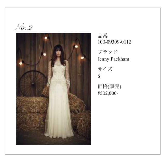 ❤️verawang liesel❤️ 最終値下