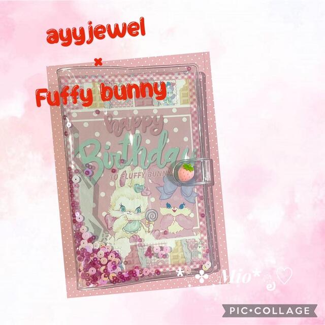 新作　おすそ分けバインダーファイル　ayyjewel フラバニ