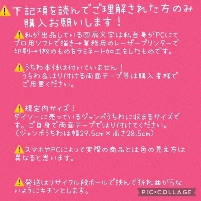 ラムネ様専用☆ファンサうちわ文字　規定内サイズ☆ラミネート