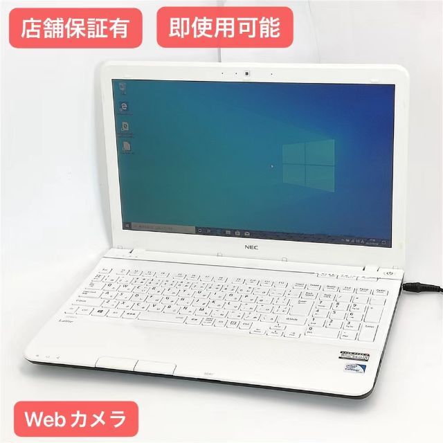 ノートPC NEC LS150LS6W 4GB RW 無線 カメラ Win10