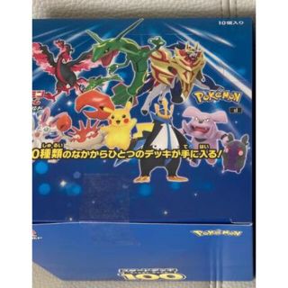 ポケモン(ポケモン)のスタートデッキ100  完全未開封品 ポケモンカード(Box/デッキ/パック)