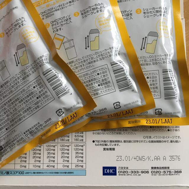 バナナ74袋 DHC プロテインダイエットコスメ/美容
