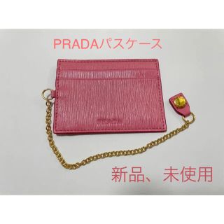 プラダ(PRADA)のPRADA パスケース(パスケース/IDカードホルダー)