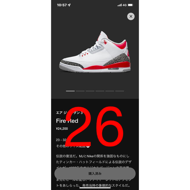 値下げ！Nike Air Jordan 3 OG "Fire Red 26センチ