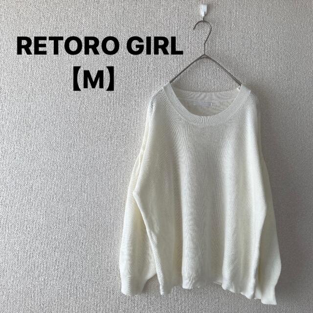 RETRO GIRL(レトロガール)の【レトロガール】（M）ホワイト ニット きれいめ シンプル 秋冬 レディースのトップス(ニット/セーター)の商品写真