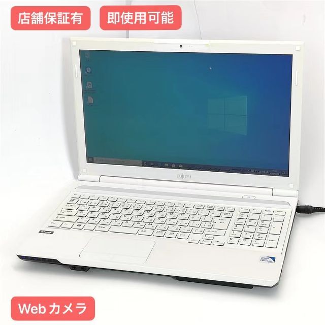 ノートPC 富士通 AH42/J 4G DVD 無線 カメラ Windows10