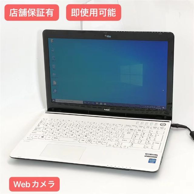 ノートPC NEC LS150RSW 4GB RW 無線 カメラ Win10有Bluetooth