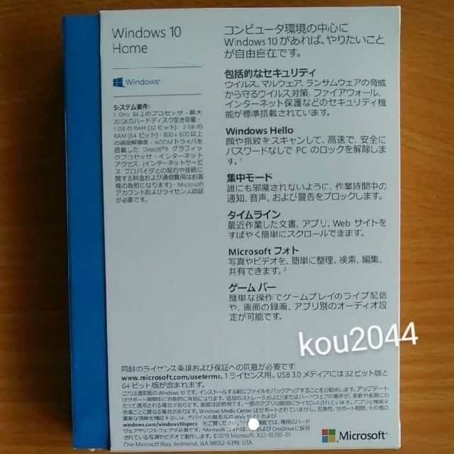 Microsoft(マイクロソフト)のWindows 10 Home  パッケージ版 プロダクトキー スマホ/家電/カメラのPC/タブレット(PC周辺機器)の商品写真