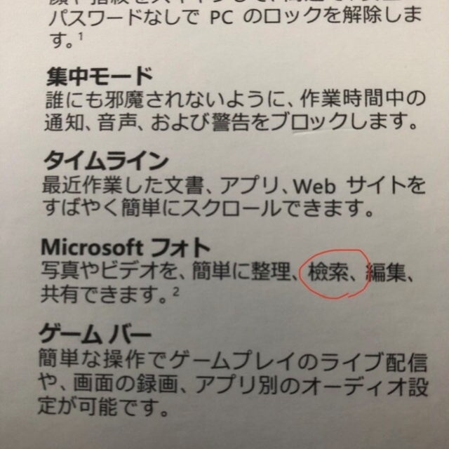 Microsoft(マイクロソフト)のWindows 10 Home  パッケージ版 プロダクトキー スマホ/家電/カメラのPC/タブレット(PC周辺機器)の商品写真