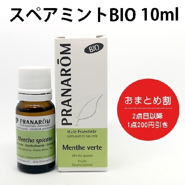 PRANAROM オレガノ BIO 10ml プラナロム 精油 Ⅰ - エッセンシャルオイル