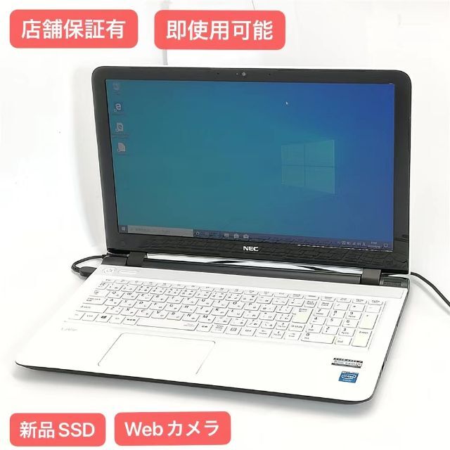 新品SSD ノートPC LS150TSW 4GB RW 無線 Windows10ACアダプター管理番号