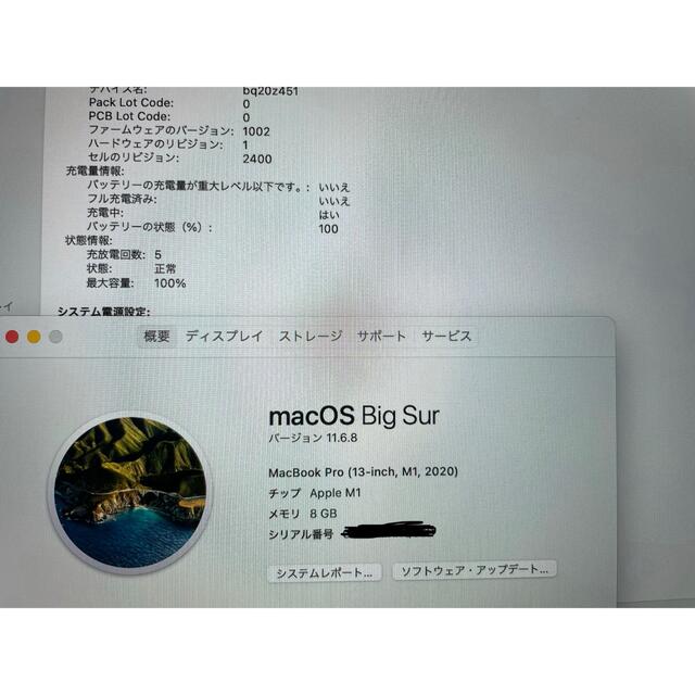 MacBook Pro 2020 M1チップ スマホ/家電/カメラのPC/タブレット(ノートPC)の商品写真