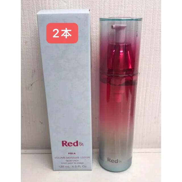 化粧水/ローション【新品】POLA RED BA  ローション本体120ml* 2本