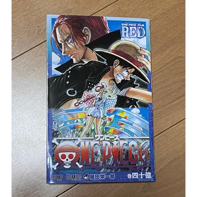 ONE PIECE FILM RED 四十億巻 エンタメ/ホビーの漫画(少年漫画)の商品写真