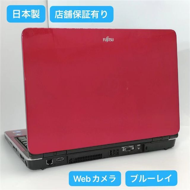 無無線LANノートPC AH700/5A レッド i5 4G BD 無線 Windows10