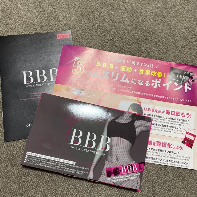 トリプルビー AYA BBB オルキスの通販 by yyy☆'s shop|ラクマ 新品 未開封 オルキス AYA BBB トリプルビー