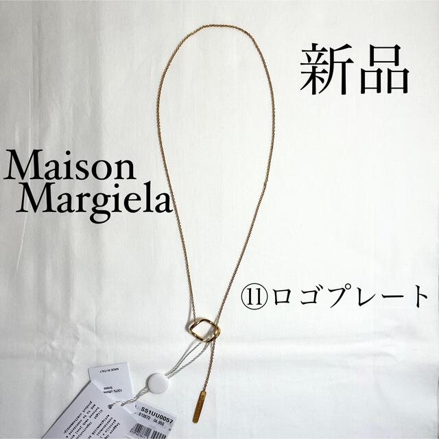 Maison Martin Margiela マルジェラ　ロゴプレートネックレス