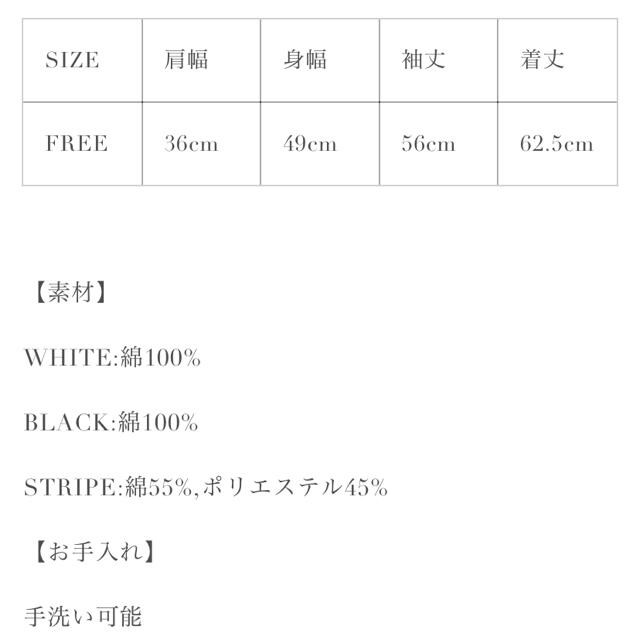 St.Cecilia Diana Blouse ストライプ - シャツ/ブラウス(長袖/七分)