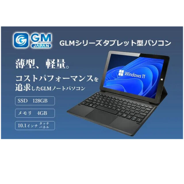 GM-JAPAN GLMシリーズ  GLM-10-128