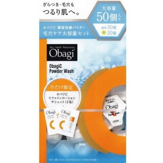 Obagi - オバジ酵素洗顔パウダー50個入り