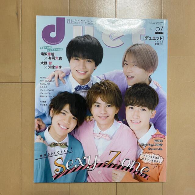 duet 2017 07