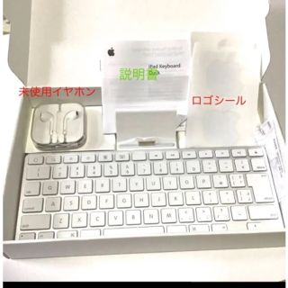 アイパッド(iPad)のipad純正キーボード♪日本語説明書　apple未開封(PC周辺機器)