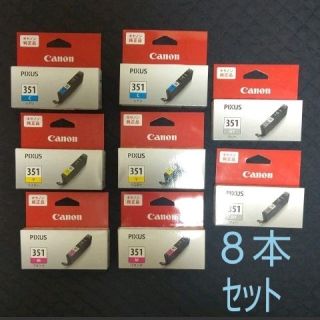 キヤノン(Canon)の❇️インクカートリッジ  キャノン純正品 PIXUS 351  ８本(オフィス用品一般)