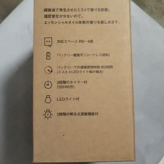 MUJI (無印良品)(ムジルシリョウヒン)の■新品■  無印良品 コードレス アロマディフューザー コスメ/美容のリラクゼーション(アロマディフューザー)の商品写真