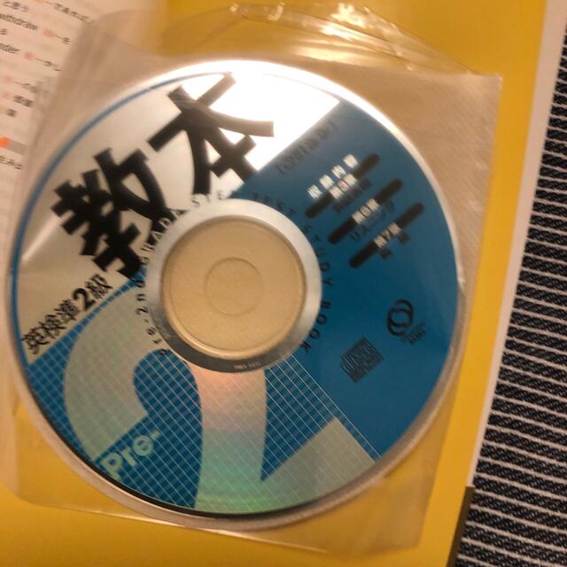 旺文社(オウブンシャ)の英検準２級教本 改訂新版 エンタメ/ホビーの本(その他)の商品写真